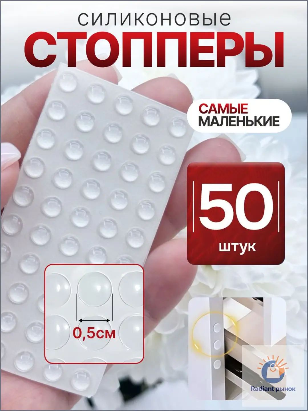 Миниатюрные самоклеящиеся силиконовые стопперы диаметром 0,5 см, набор 50 штук, антиударные мини-прокладки для мебели