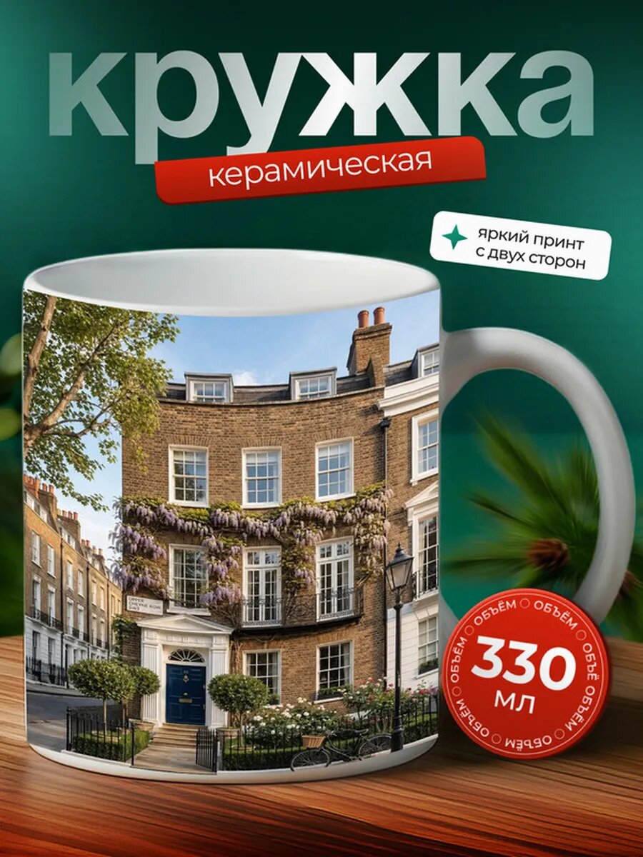 Кружка Джордж город 16,