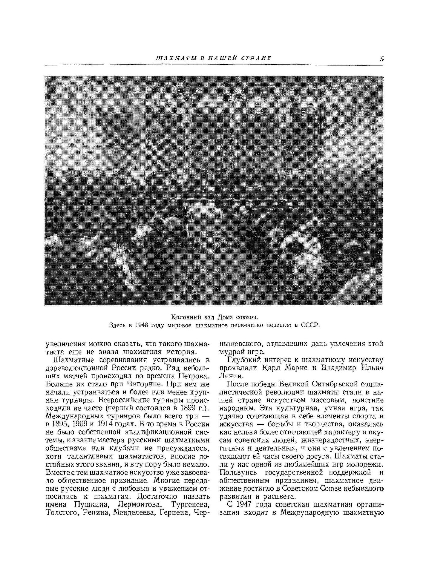 Шахматы | И. Л. Майзелис | 1960 | Детская литература | Репринт — фото 1