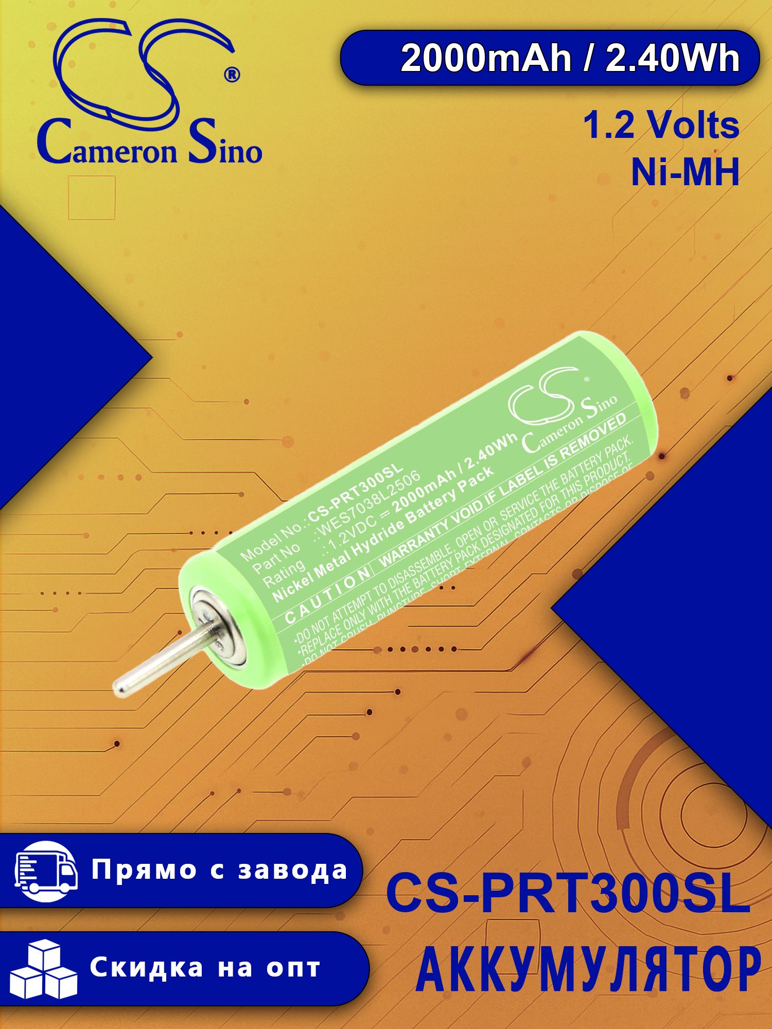 Аккумулятор Cameron Sino для бритвы и триммера Panasonic ES-RT30 / ES-RT40 / ER-GB60 / EW1211 (WES7038L), 2000mAh