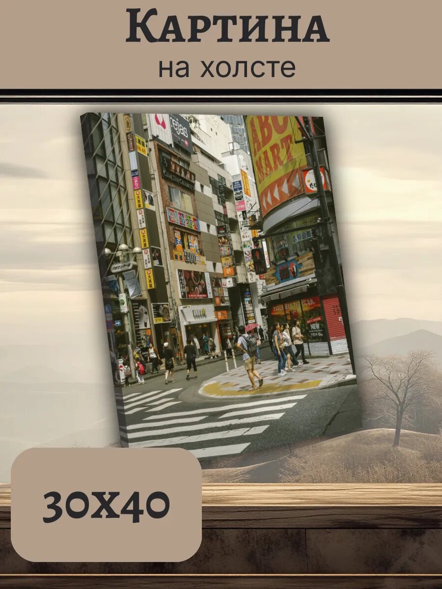 Картина Япония Japan 30x40 Токио Акихабара неон
