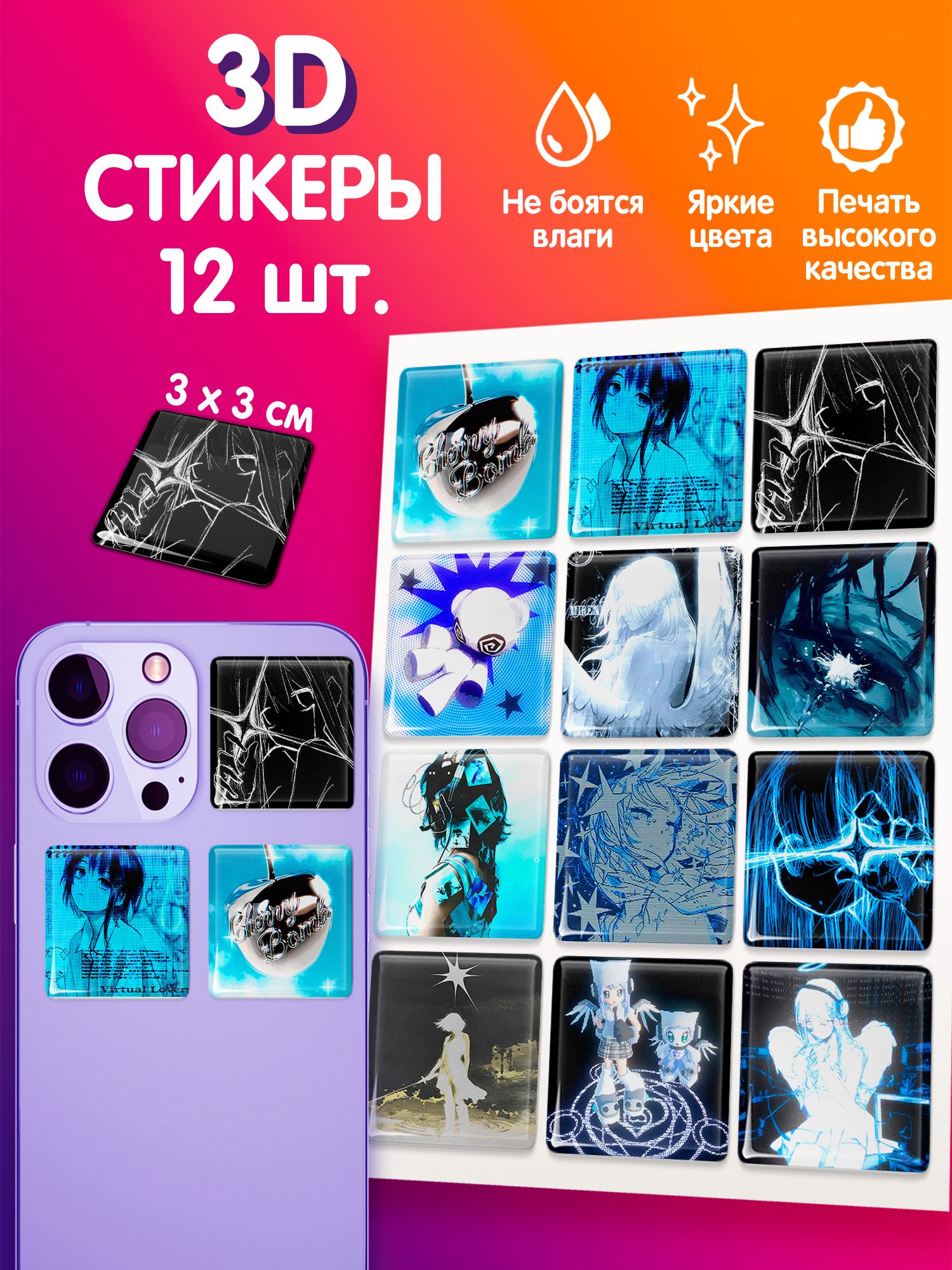 3D стикеры на телефон наклейки Y2K