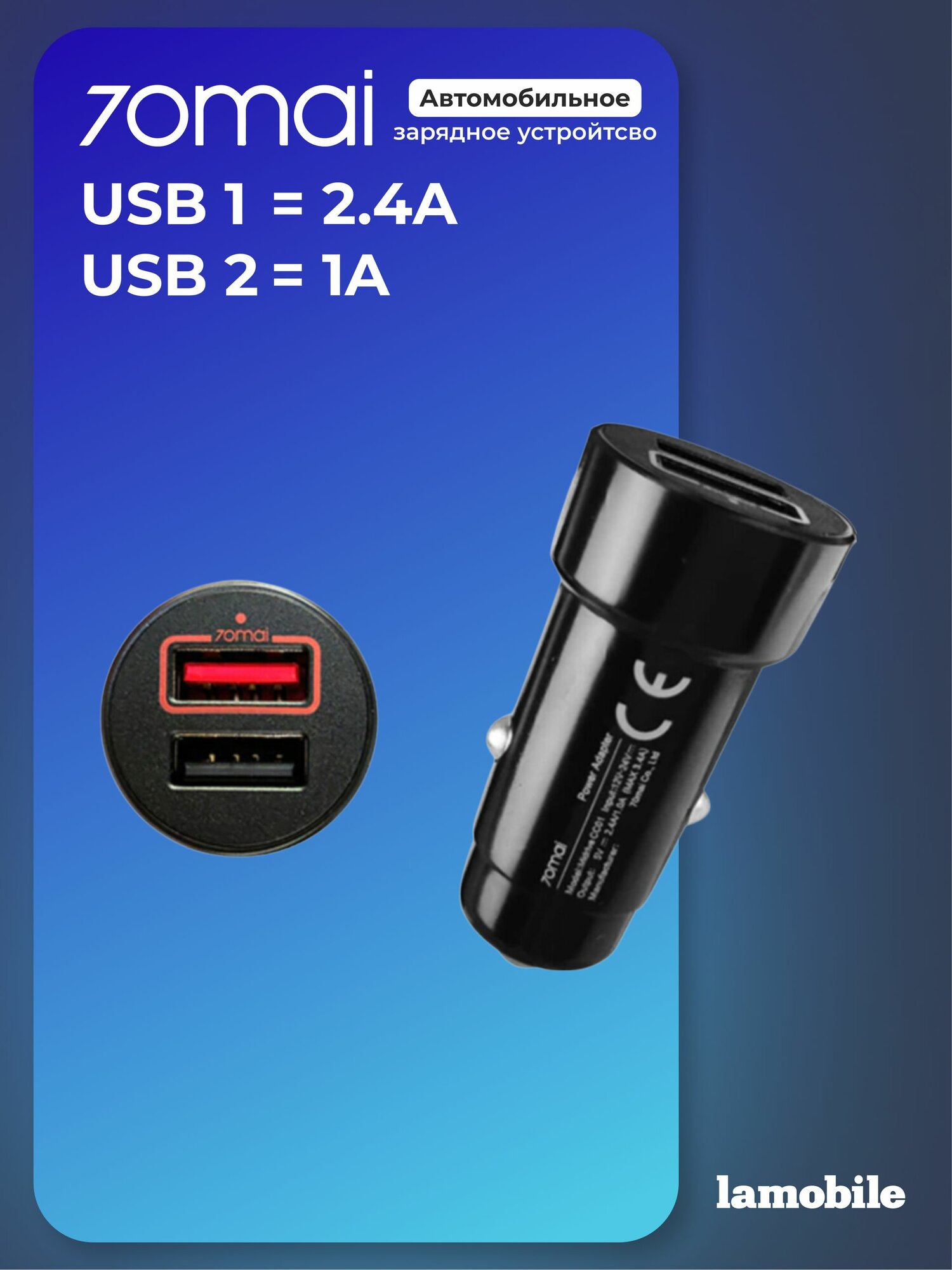 Автомобильное зарядное устройство 70mai, 2 USB