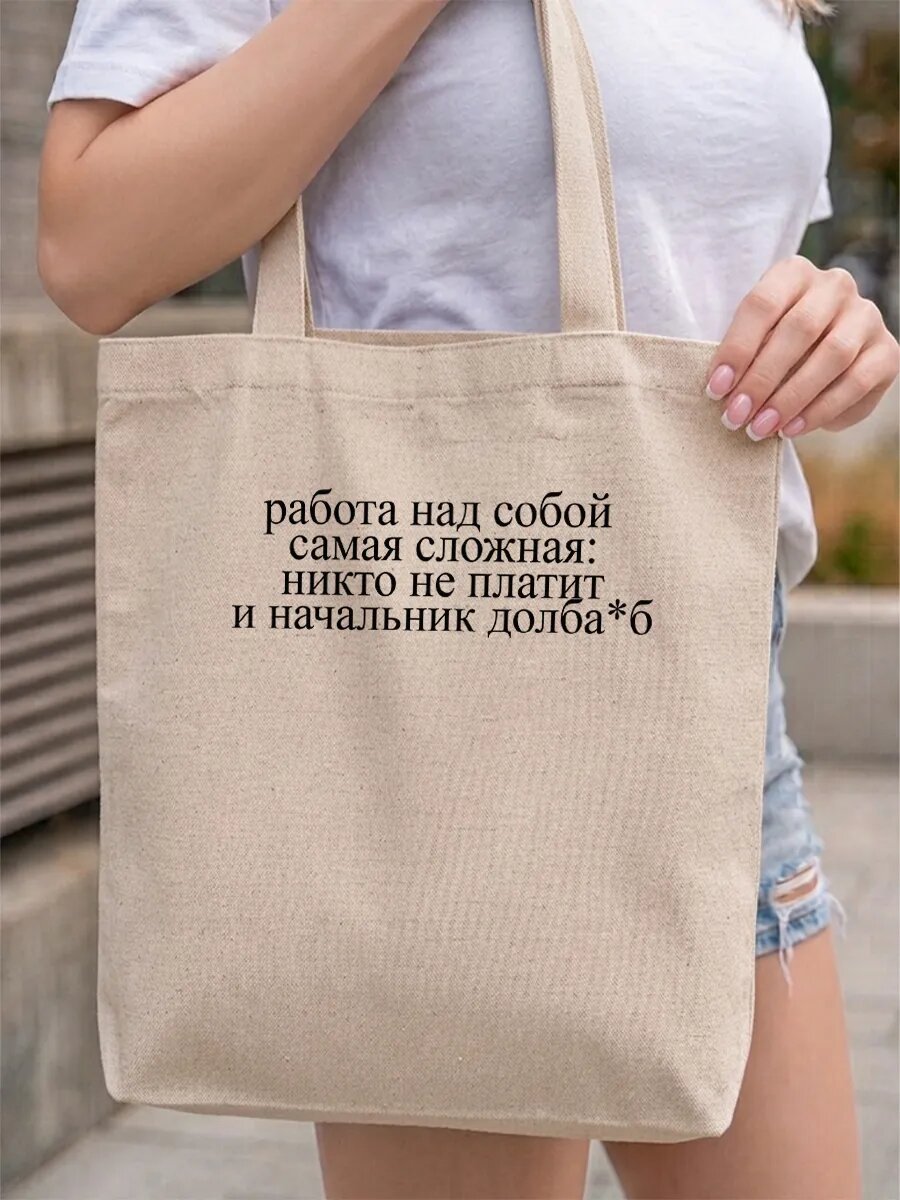 Сумка шоппер PRINTSHOT