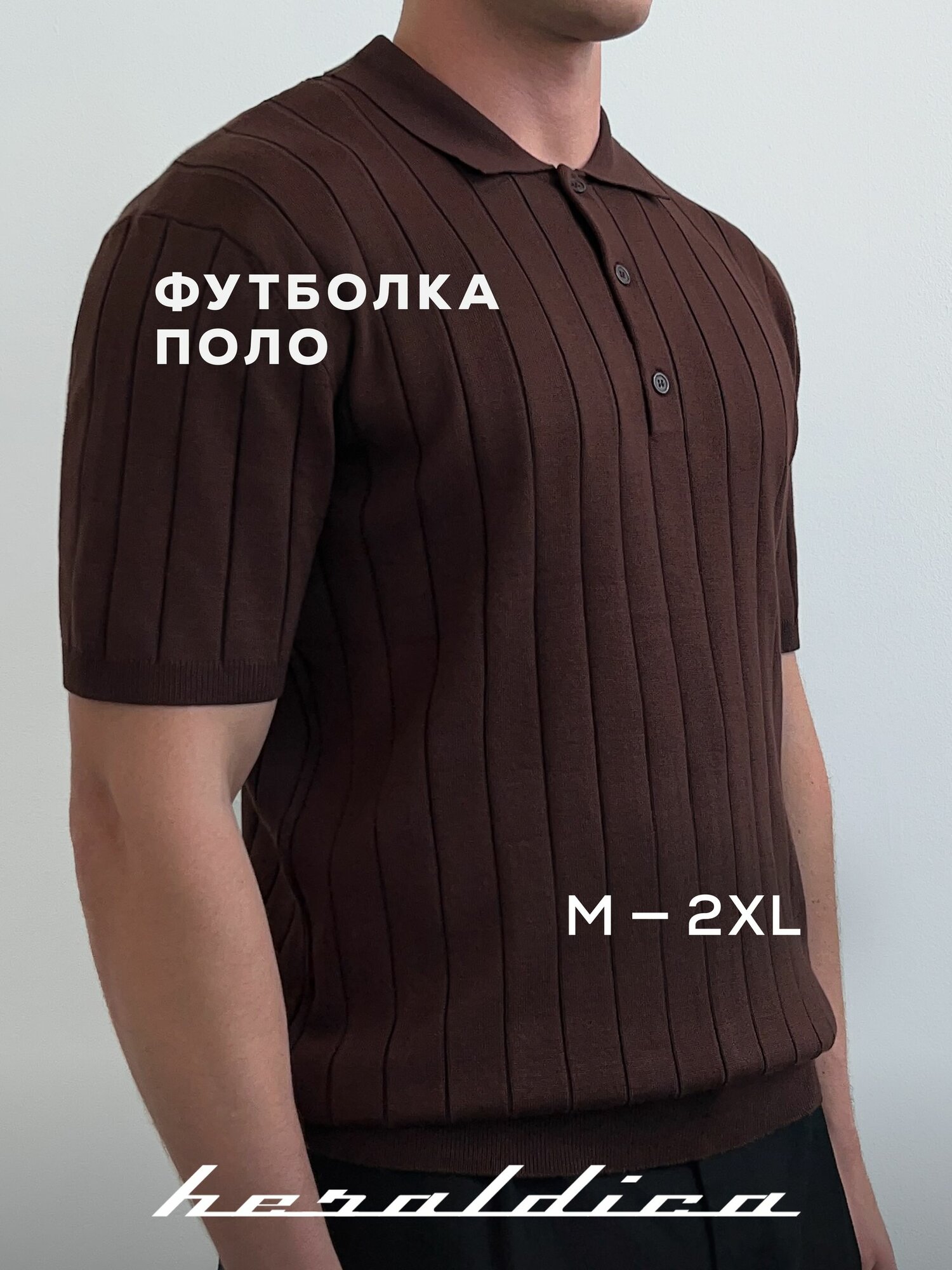 Поло