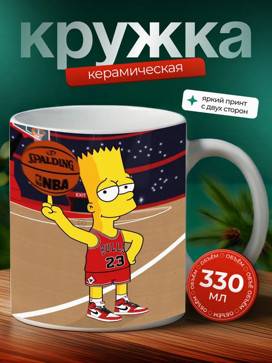 Кружка Бурсаспор баскетбольная команда 6,