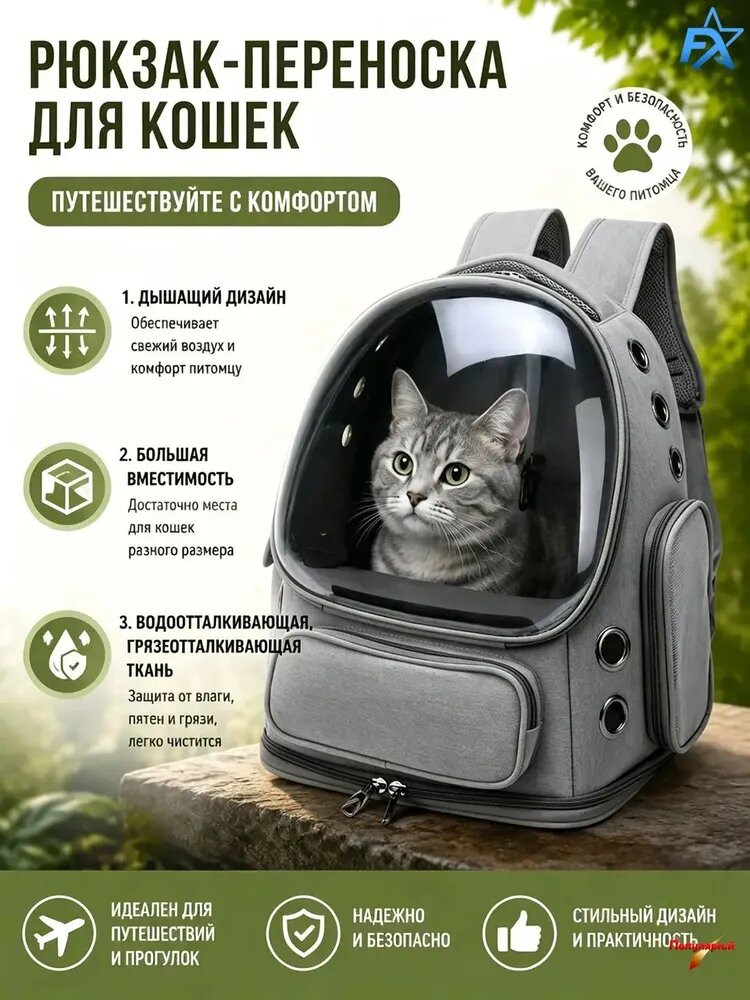 Рюкзак-переноска для кошек и собак, хаки, ABS пластик, 42x24x27 см