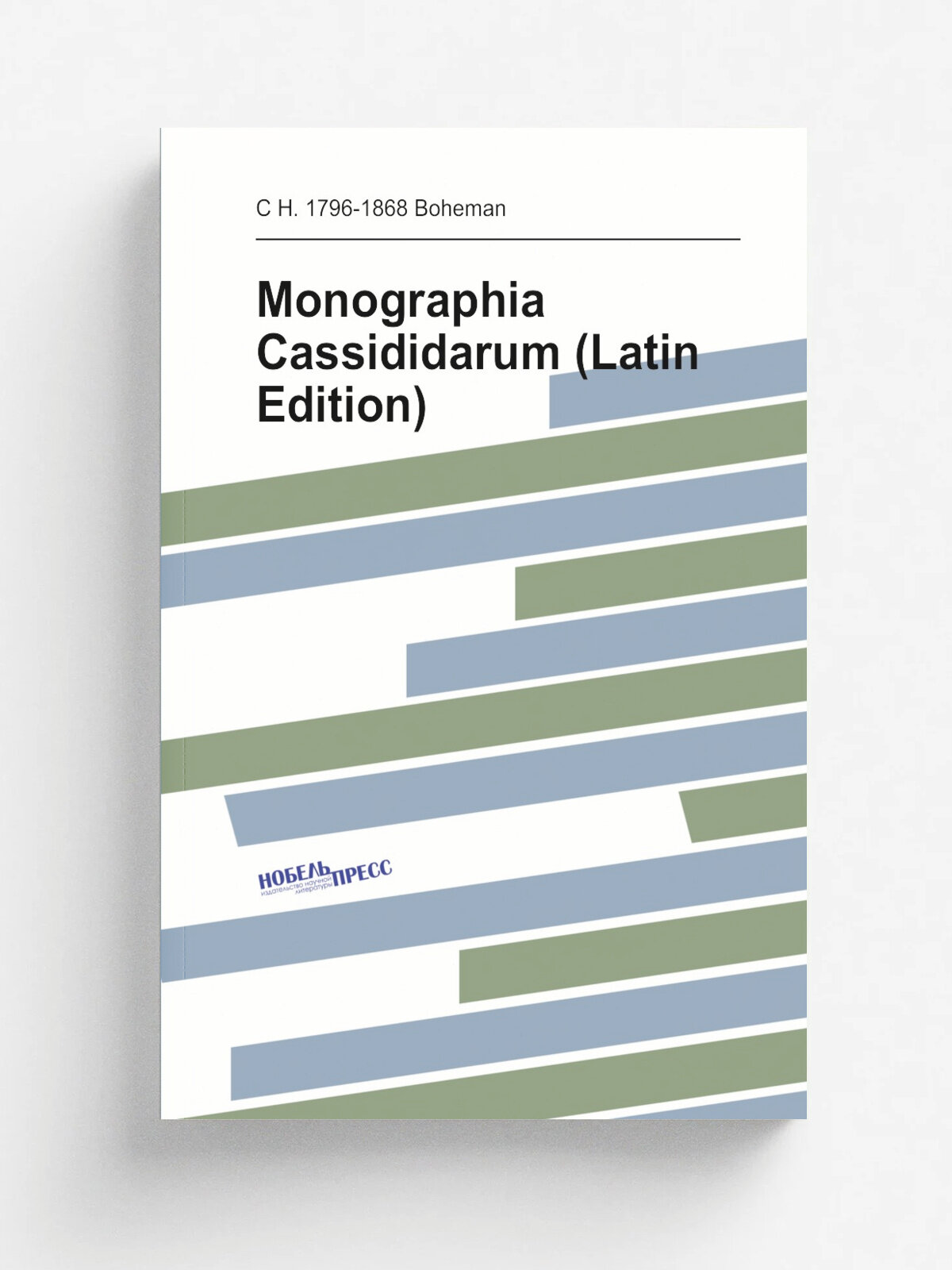 Monographia Cassididarum (Latin Edition) | C H. 1796-1868 Boheman | Репринт