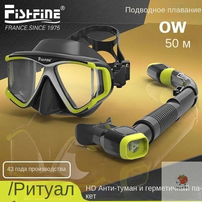 Набор для плавания