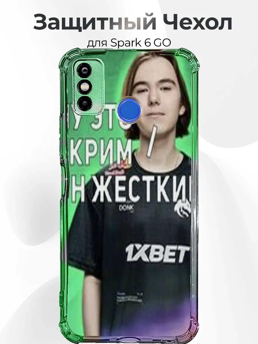 Чехол на Spark 6 Go донк жесткий скрим кс2