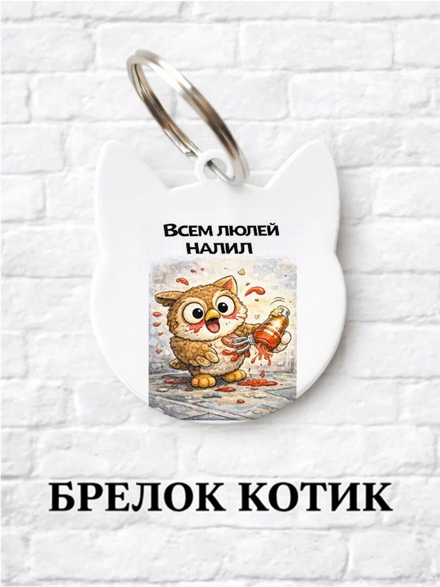 Брелок ZHENYA CLOUD