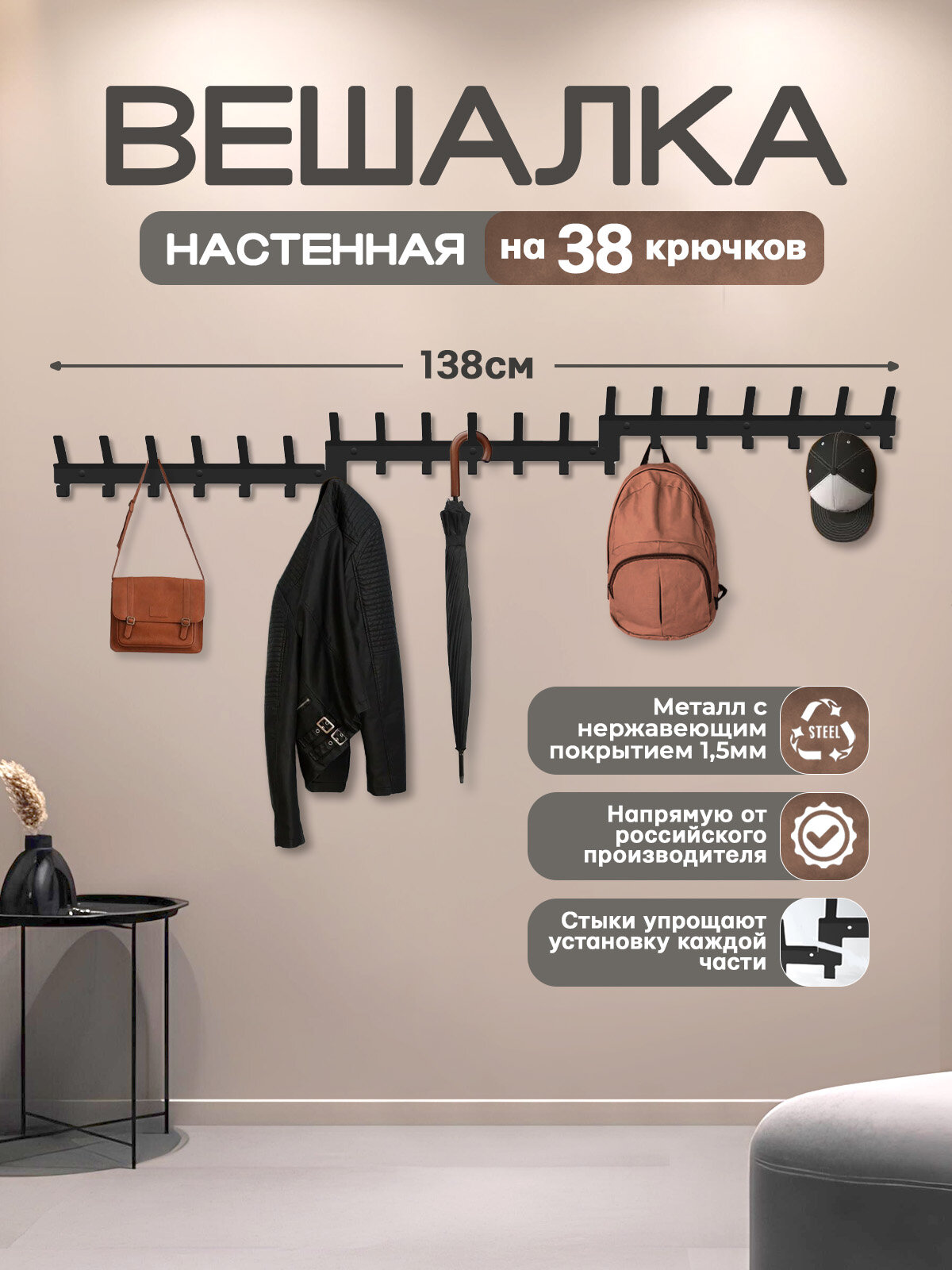 Вешалка настенная для одежды в прихожую лофт