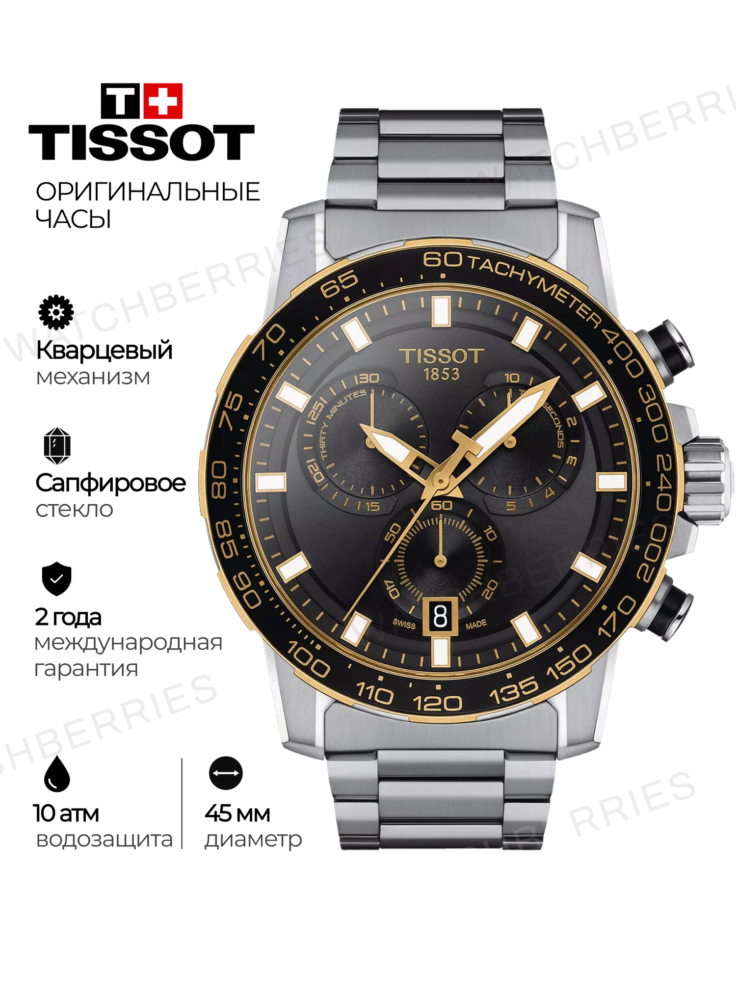 Наручные часы TISSOT Chrono
