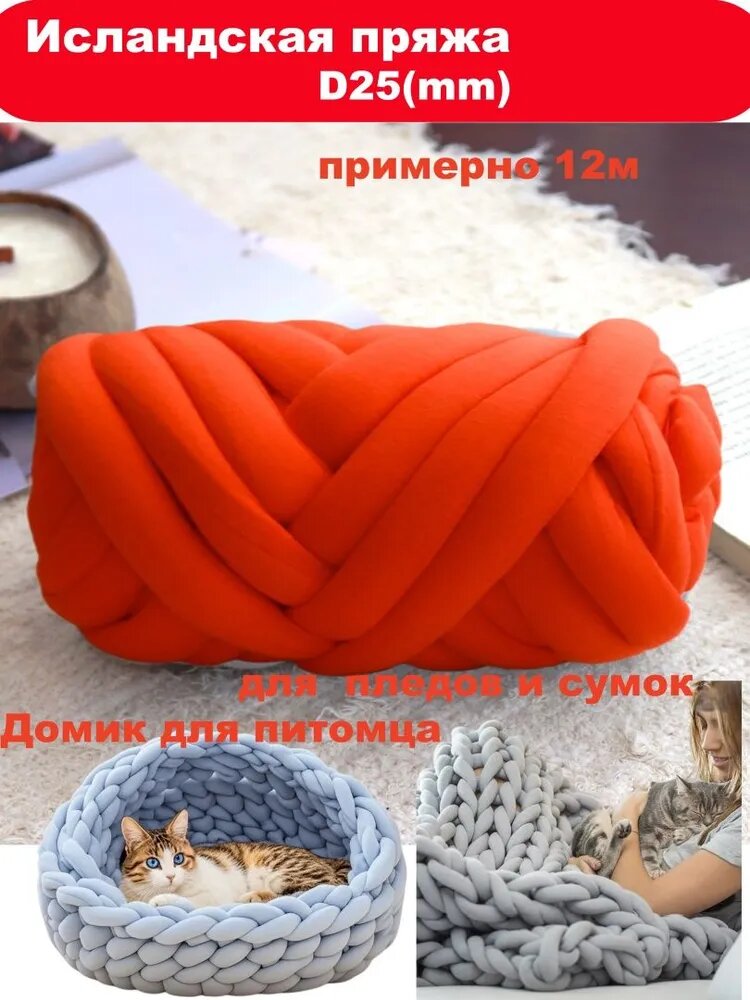 Трубчатая Фантазийная пряжа для ручного вязания толстая пряжа 2.5 см длина 12m, красный