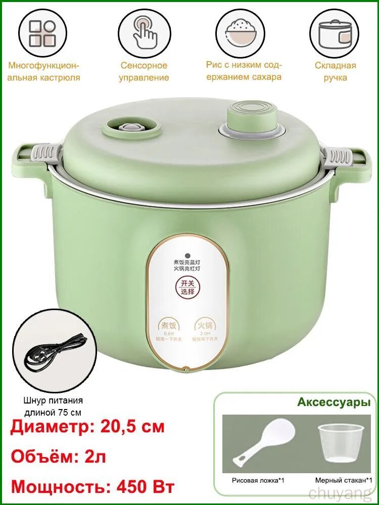 JIQI Мультиварка-скороварка Электрическая кастрюля 6 в 1 мультиварка, миниварка пароварка суповарка рисоварка яйцеварка, общий объем 2л, зеленый