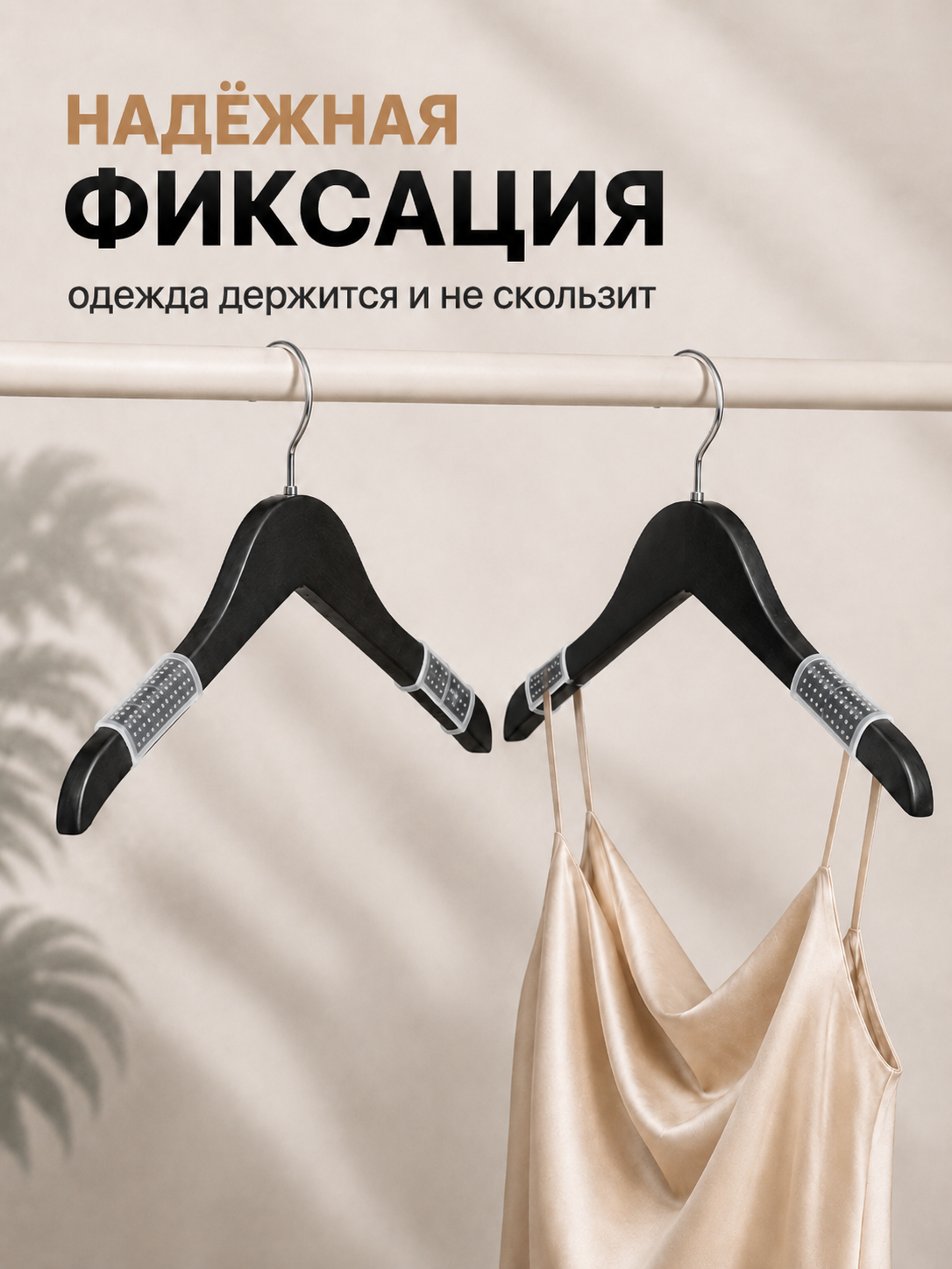 Накладки силиконовые для плечиков, антискользящие, 10 шт, 10×2,2 см — фото 1