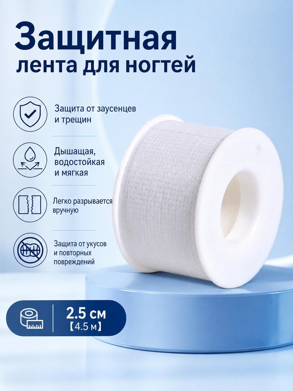 Защитные дыхающие водонепроницаемые наклейки для ногтей от заусенцев и привычки грызть ногти