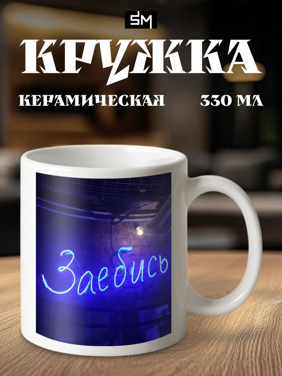 Кружка с принтом pinterest эстетика неон