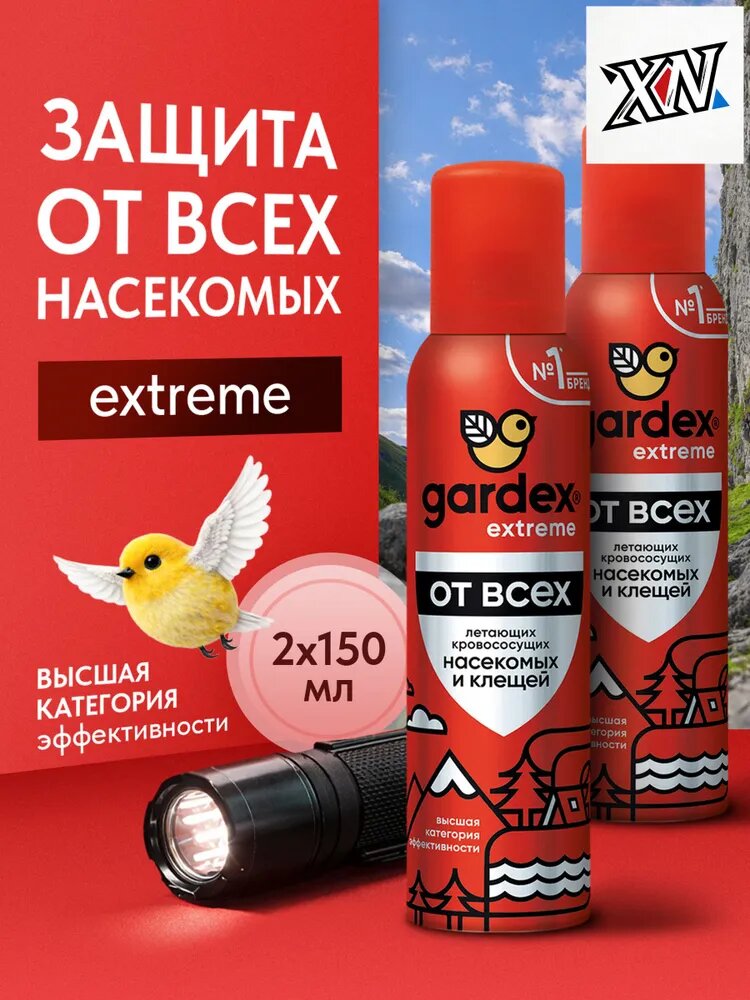 Качественный Extreme, аэрозоль 150 мл х 2 упаковки, применяемый против летающих насекомых, клещей и комаров, является популярным средством.