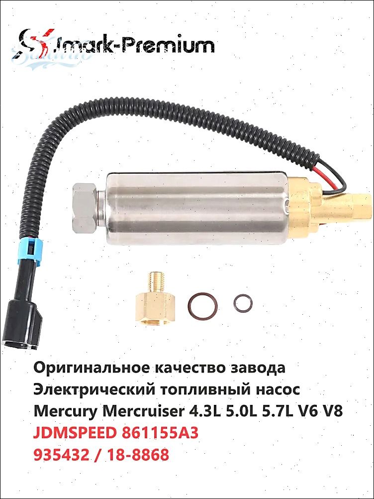 Насос масляный, арт. 935432/18-8868, Электрический топливный насос JDMSPEED 861155A3 для Mercury Mercruiser 4.3L 5.0L 5.7L V6 V8 карбюраторных двигателей, низкого давления, с прокладкой, 1 шт.