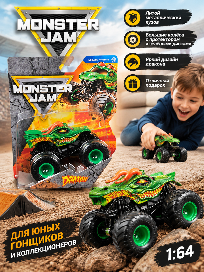 Игрушечный грузовик-монстр Дракон в масштабе 1:64, литая модель с зелёными дисками
