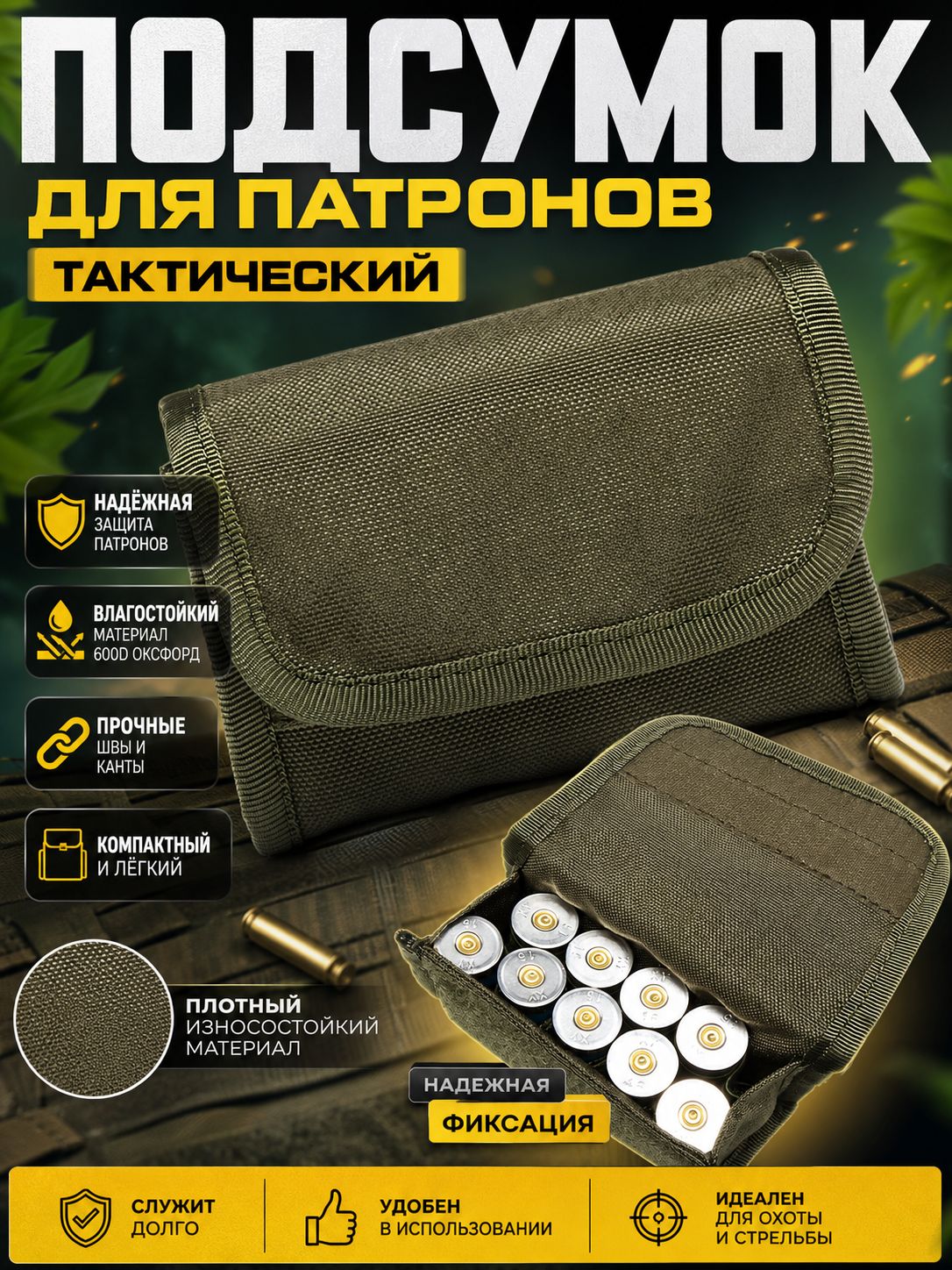 PRSO Кейс для патронов, 13х9 см