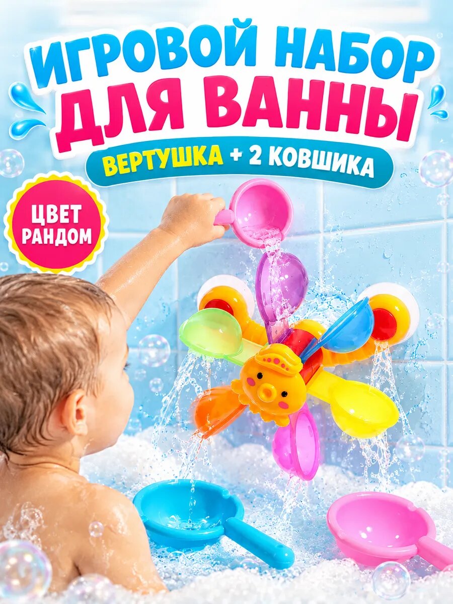 Набор игрушек для ванны "Водолей", 3 предмета, микс