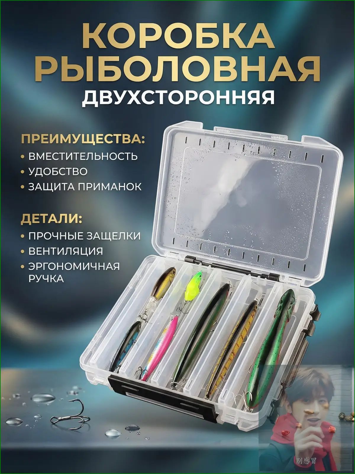 Ящик рыболова, Туризм, рыбалка, охота → Рыбалка → Хранение и переноски → Ящики и контейнеры
