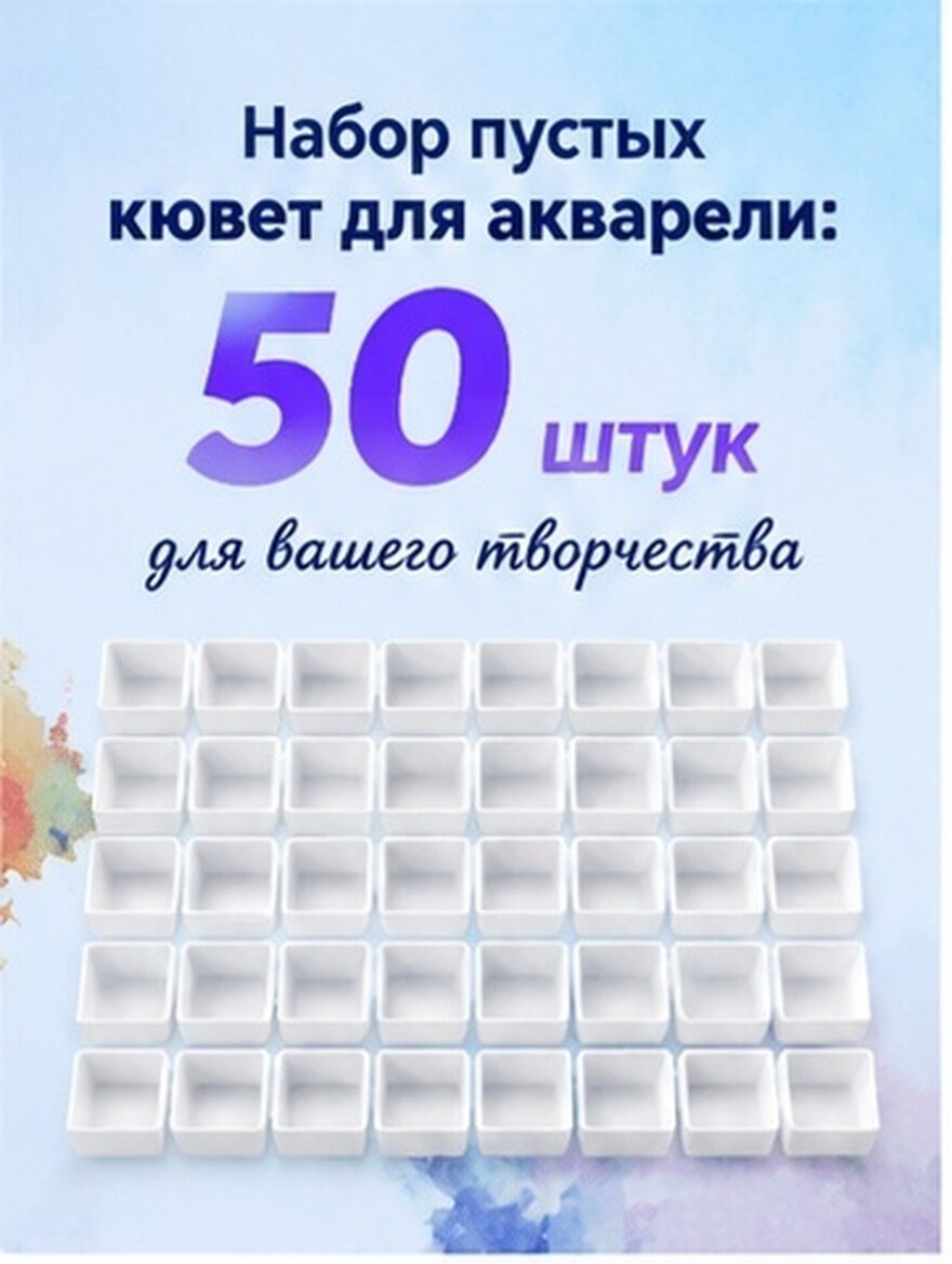 50 Панно Для АкварелиDIY Панно Для Акварели И Масла Из Пластика 1 7x1 5Cm