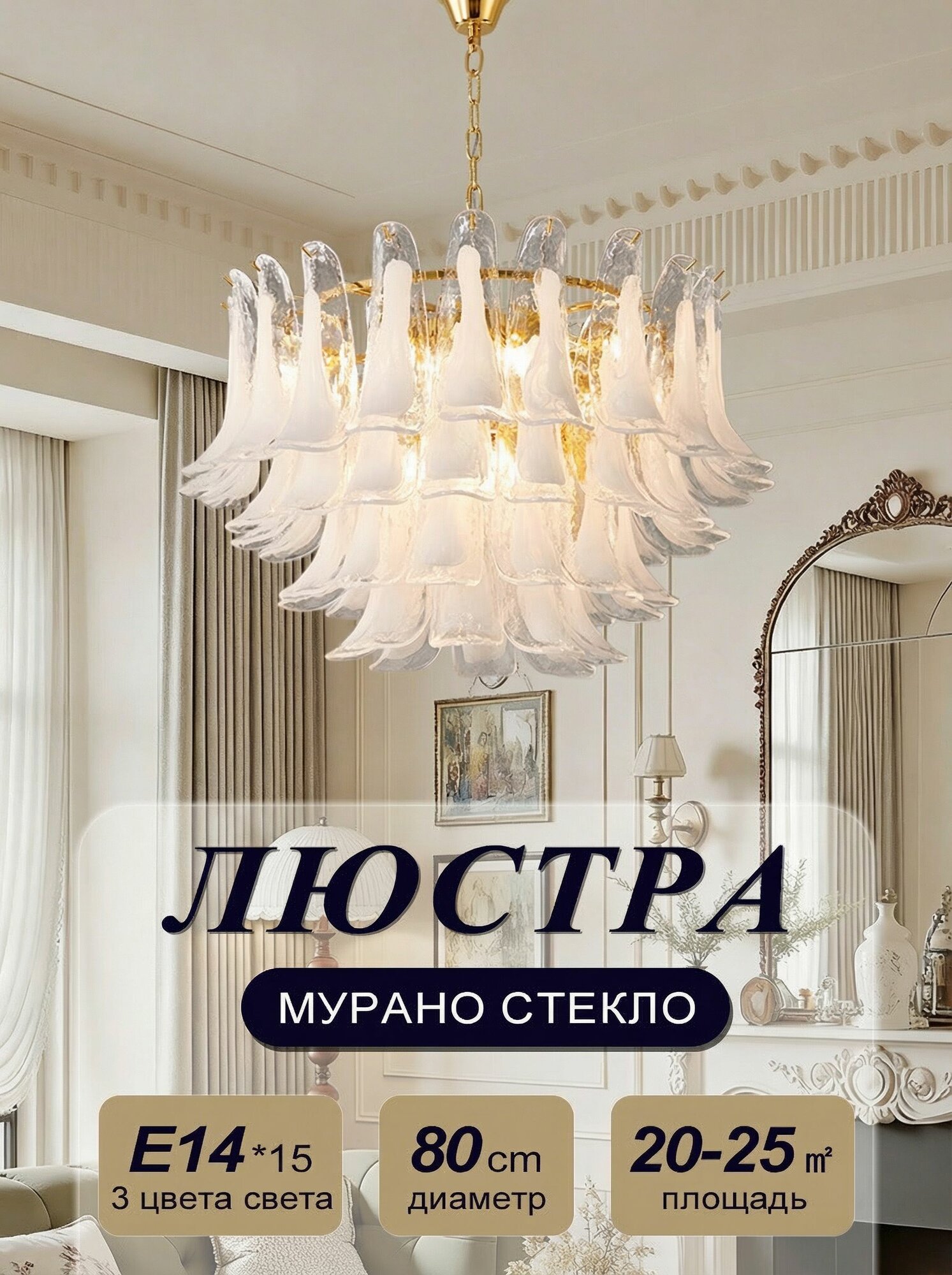 BYX Люстра, E14, 75 Вт