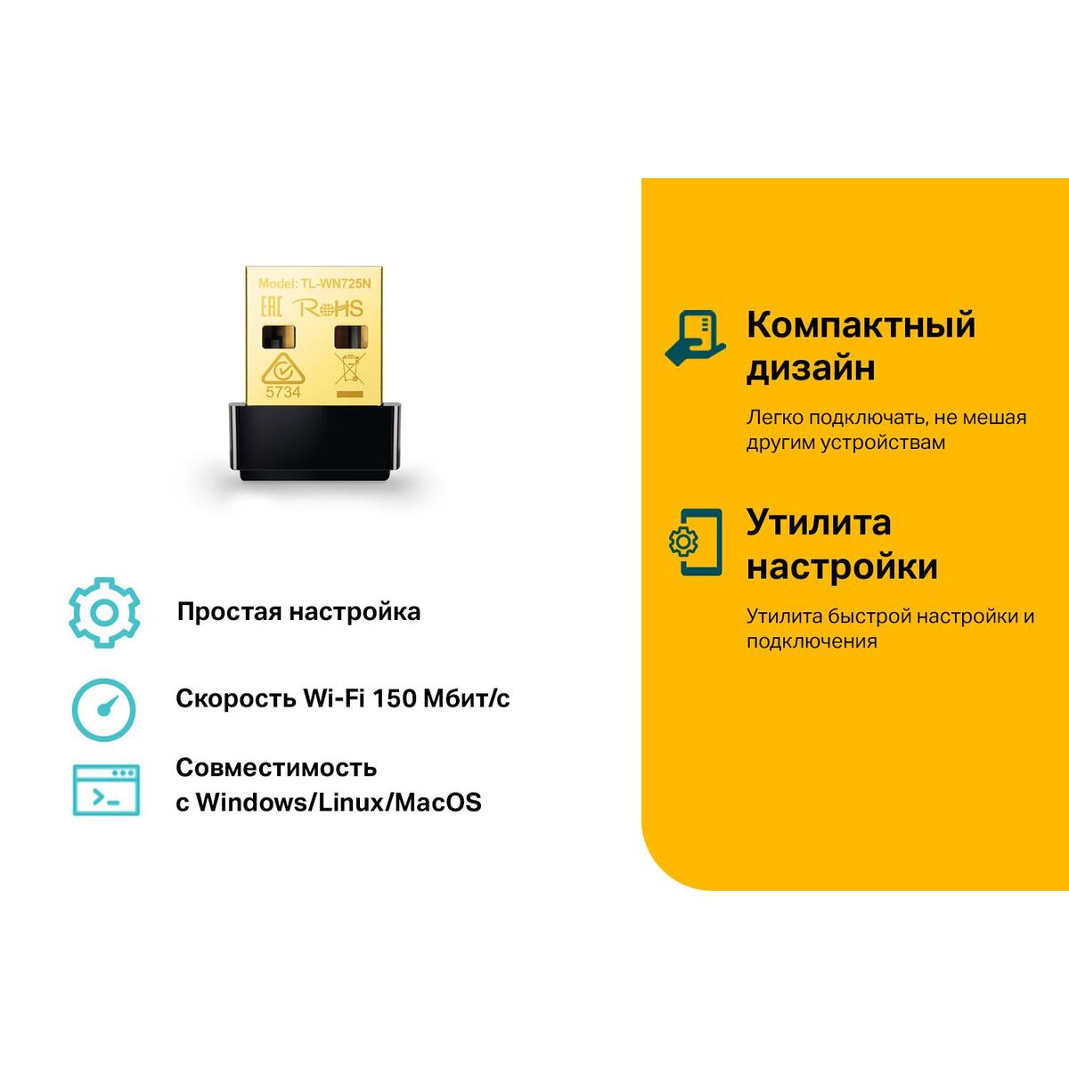 TP-LINK TL-WN725N Wireless N USB Nano Adapter (802.11b/g/n, 150Mbps)
