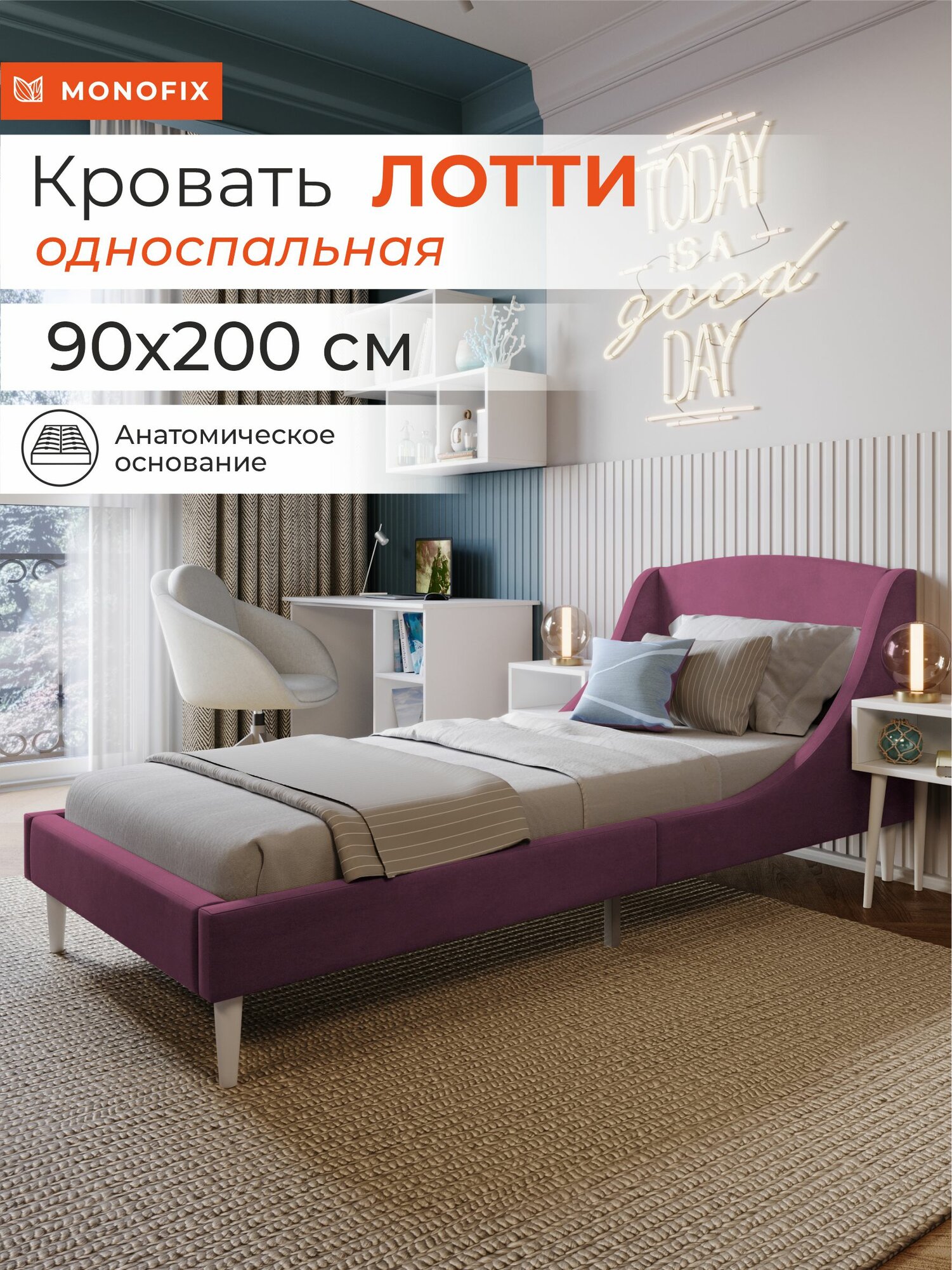 Кровать односпальная MONOFIX, лотти, 90х200, микровелюр, бордовый (№16)