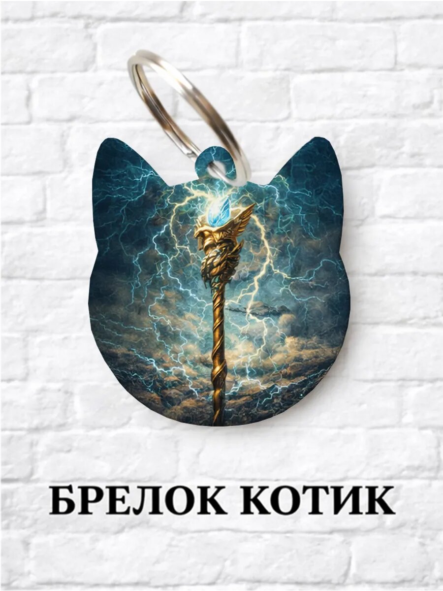 Брелок ZHENYA CLOUD