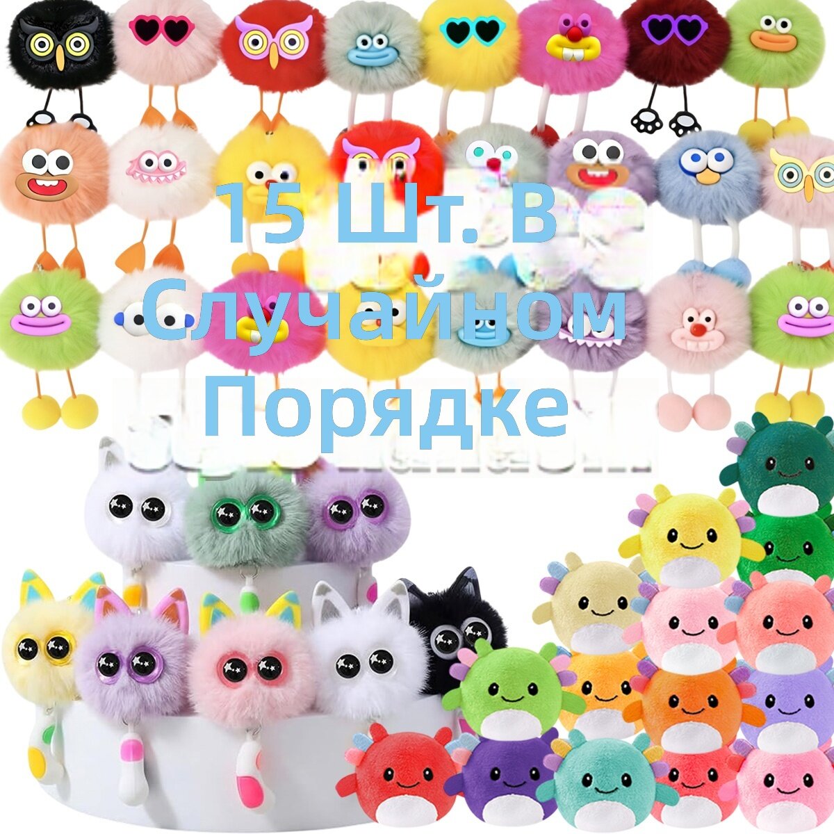 Плюшевые брелоки для ключей и рюкзака с животными, мини-подвески с помпонами, набор из 15 шт.
