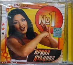 Ирина дубцова и группа "давай, давай" "Звезда" (2004 Russian press, SS 04863, mint/mint, still sealed) (CD)