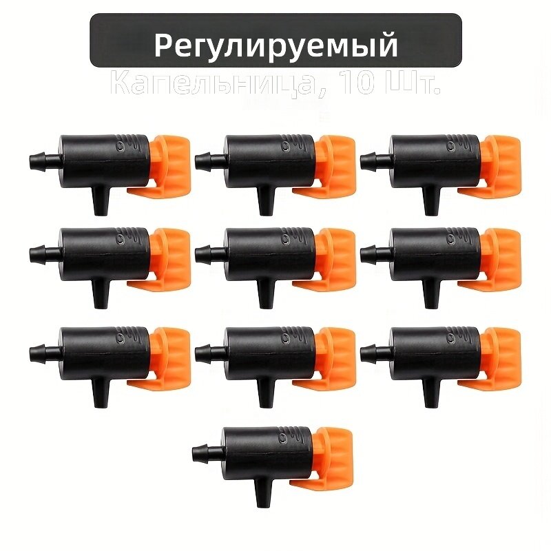 Набор регулируемых капельниц для микрокапельного полива, 10 шт, с колышками и компенсацией давления, для шланга 1/4 дюйма и системы полива 4/7 мм, красный наконечник, для балкона, двора и теплицы