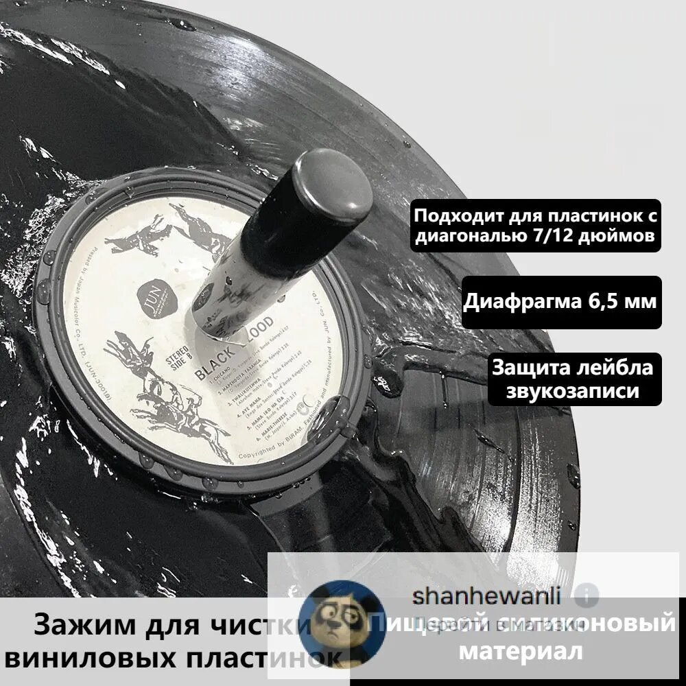 Зажим для чистки и мойки виниловых пластинок 7 дюймов/12 дюймов