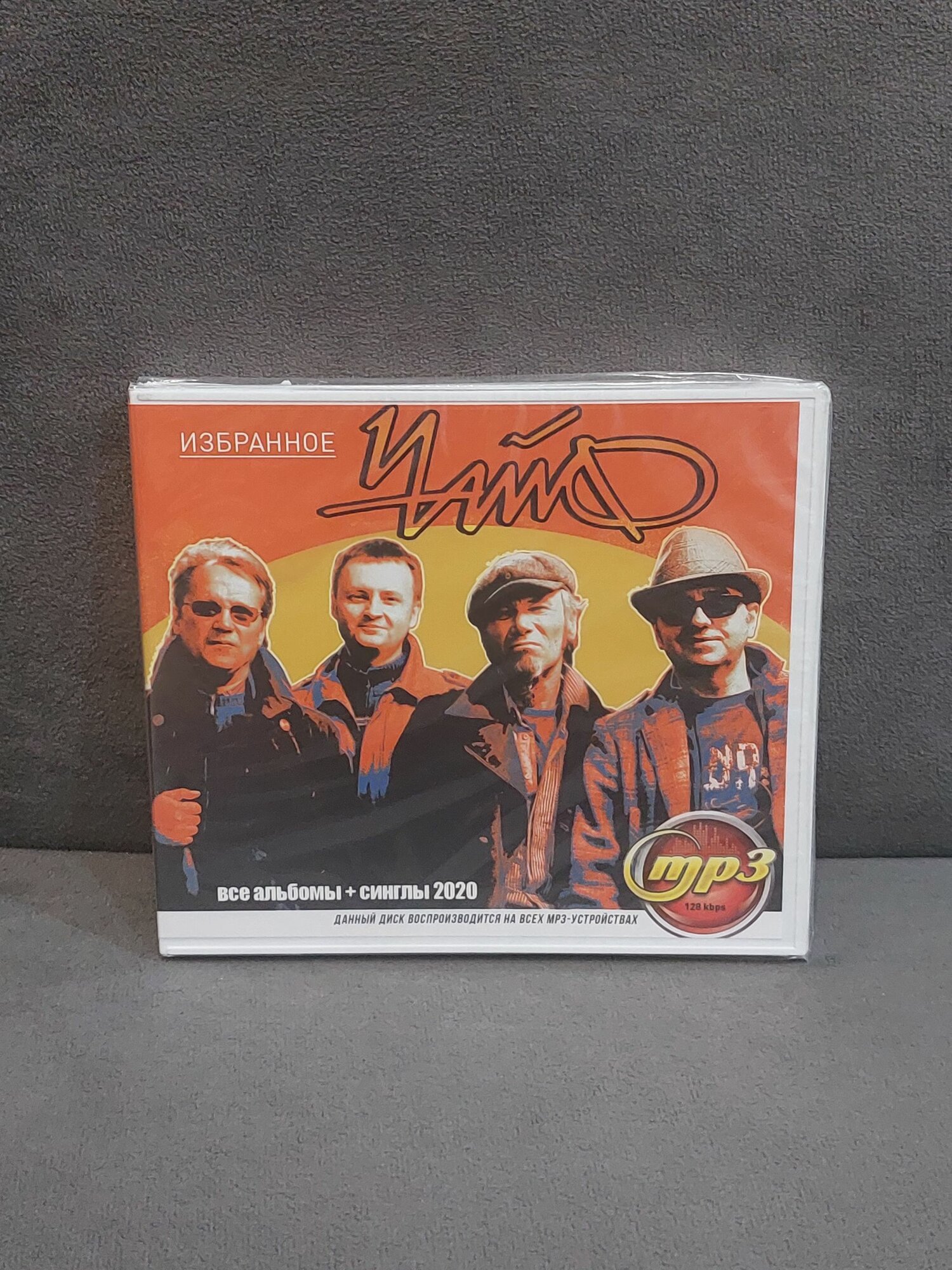 MP3-диск Чайф. Избранное
