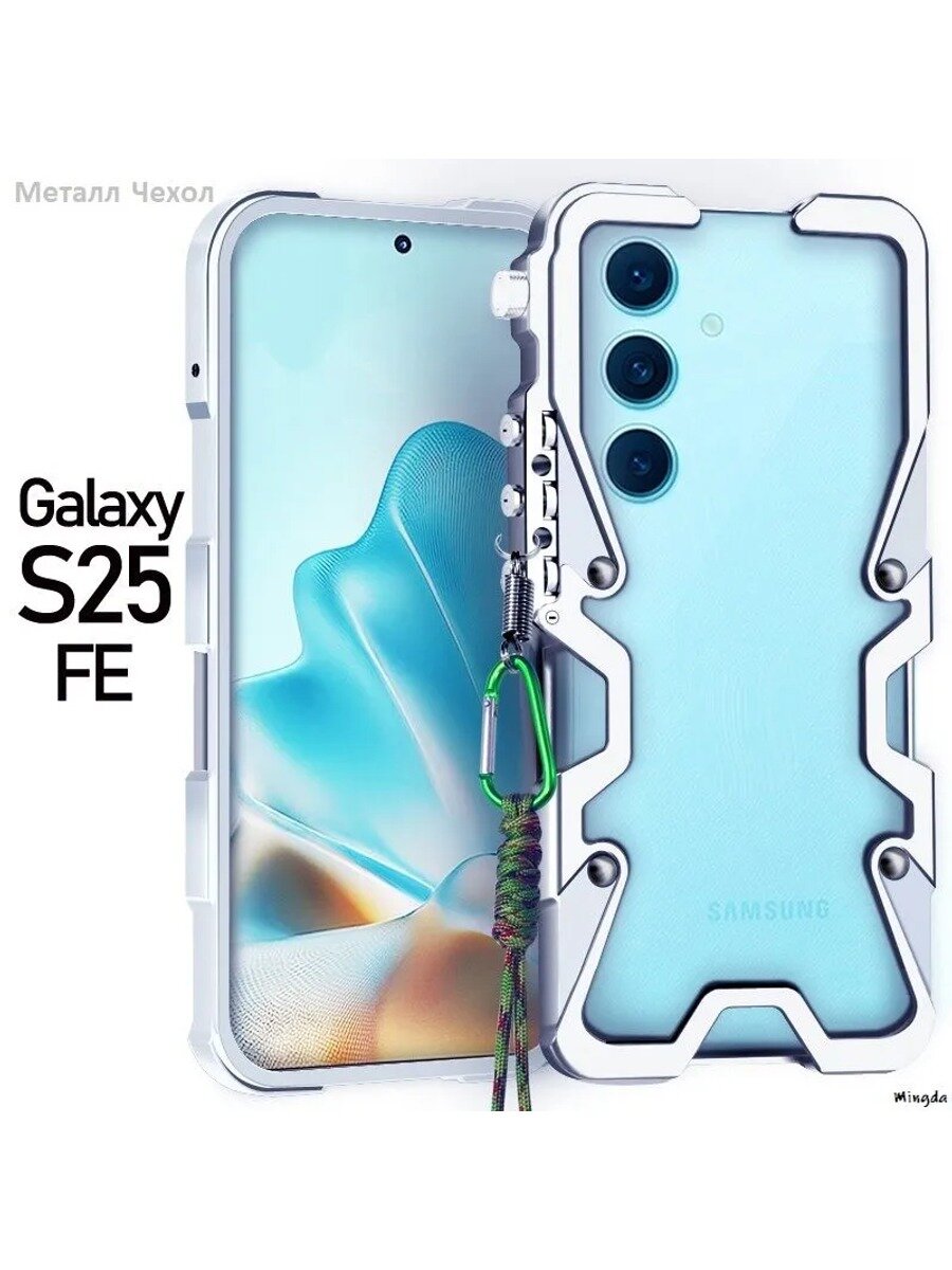 Металлический чехол для Samsung Galaxy, алюминиевый бампер, серебро