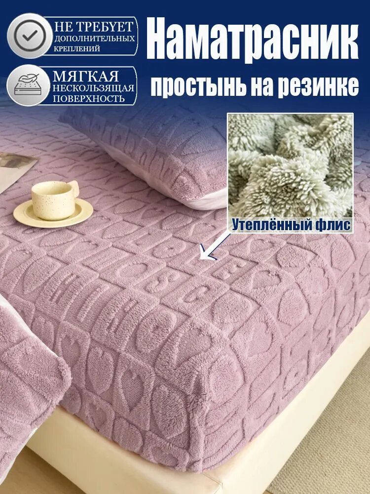 Простыня на резинке 100x190 см микрополиэстер, водонепроницаемая дышащая мембрана, бежевый без рисунка