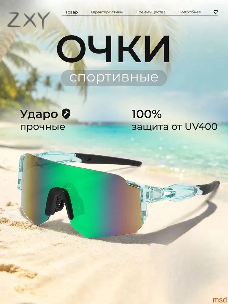 Очки для сквоша