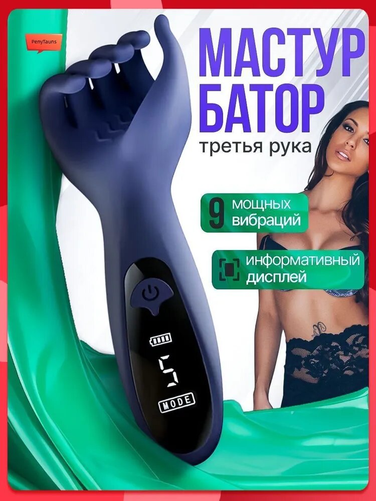 Вибрационный автоматический мастурбатор члена для мужчин в виде правой руки. Силиконовая секс-игрушка для взрослых 18+. Водонепроницаемый реалистичный массажер для пениса с дисплеем, 10 режимов.