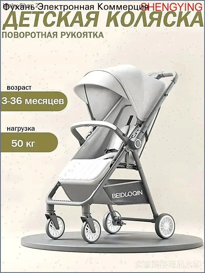 Складная коляска 2 в 1 для младенца до 50 кг с регулируемой спинкой и наклоном