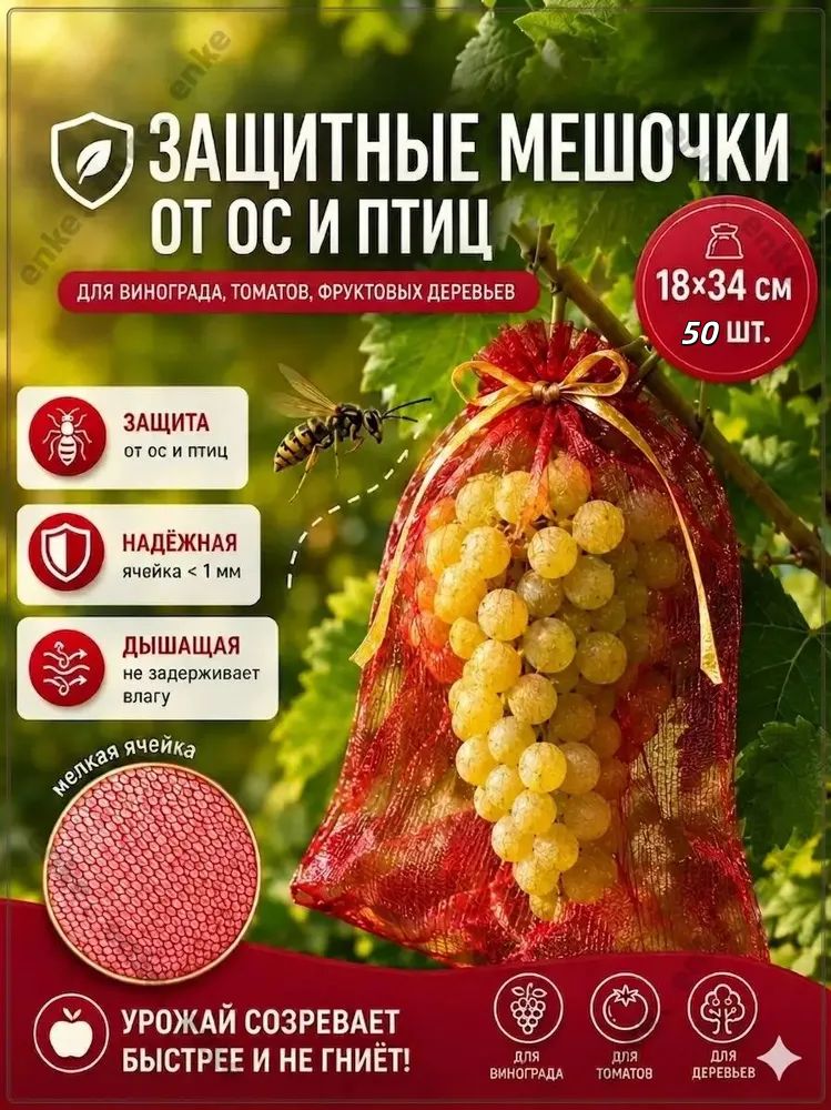 Мешки садовые 34 см 50 шт