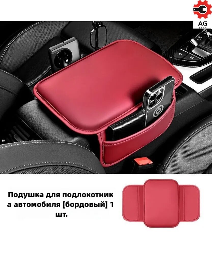 Защита внешних частей автомобиля, 1 шт. Красное вино