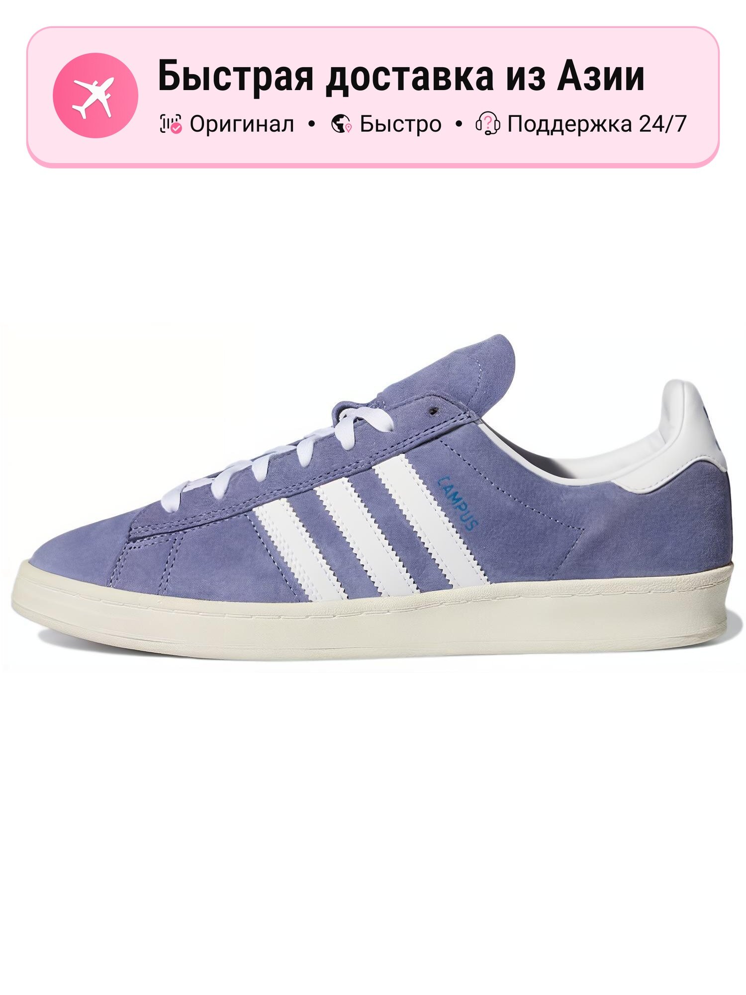 Кроссовки adidas Originals Campus Adv