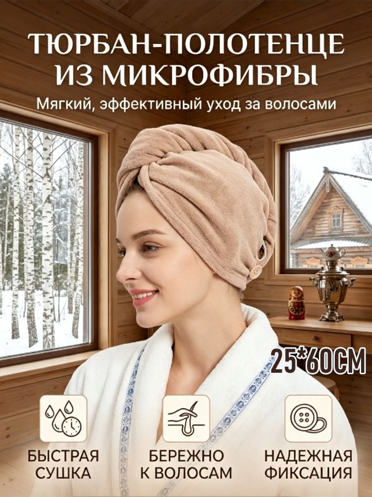 Тюрбан для волос Быстросохнущая шапочка из микрофибры для длинных волос-Луанлуо