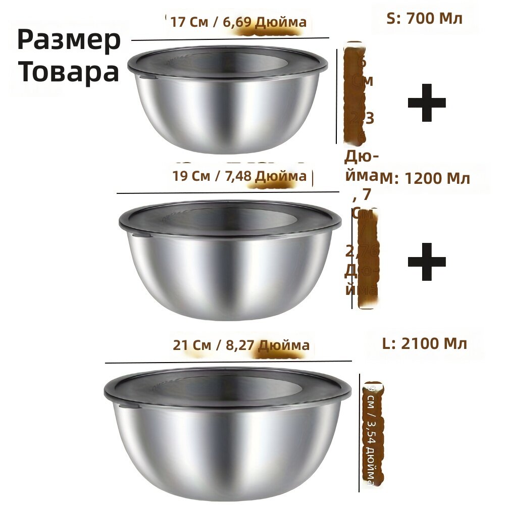 Набор из 3 круглых мисок из нержавеющей стали с крышками, полированные, устойчивые к ржавчине, для смешивания салатов и мытья овощей