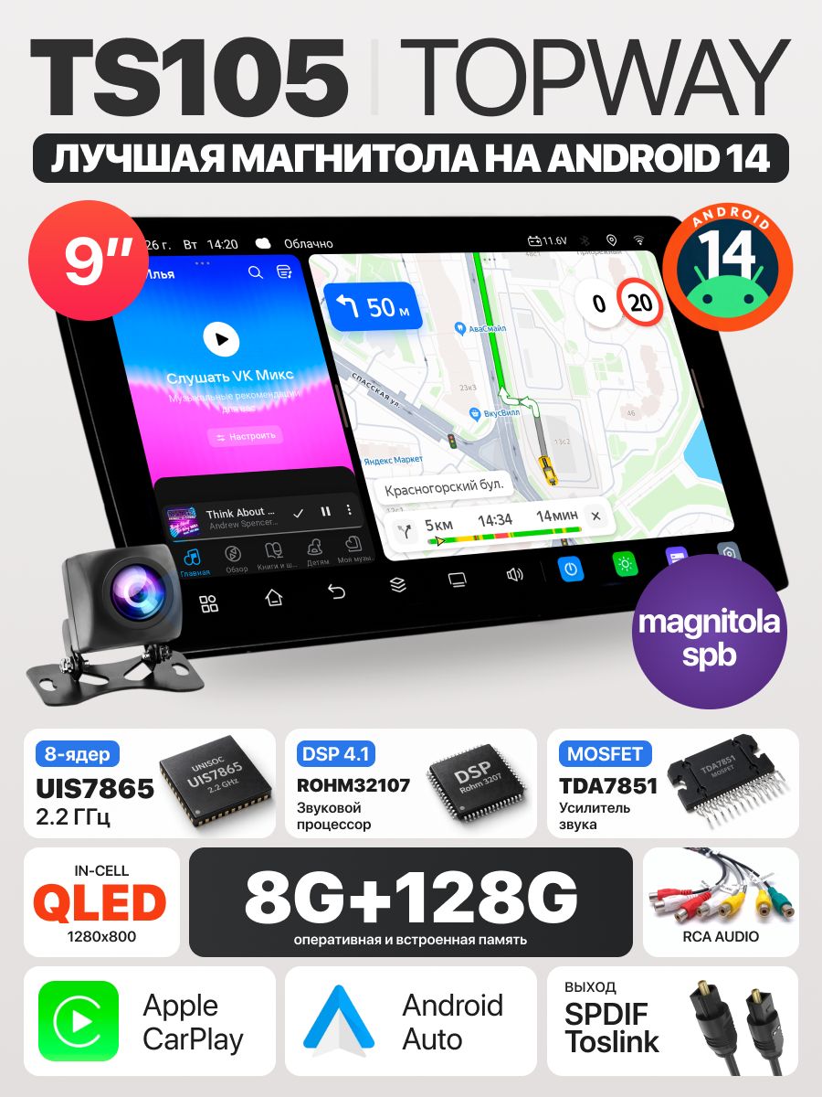 Штатная магнитола TS105 8Gb+128GB универсальная, 9 дюймов, Магнитола Android 12, 2din, Головное устройство, Мультимедиа