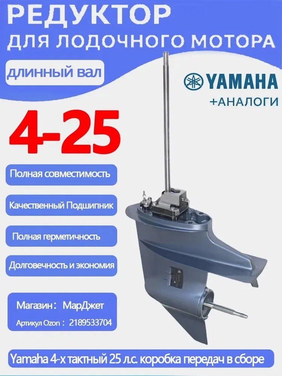 Редуктор для лодочного мотора 20-25 л. с. длинный вал, алюминиевый сплав